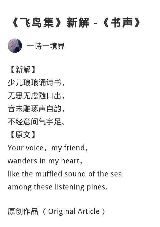 来自曹大庆读论语的埔友圈