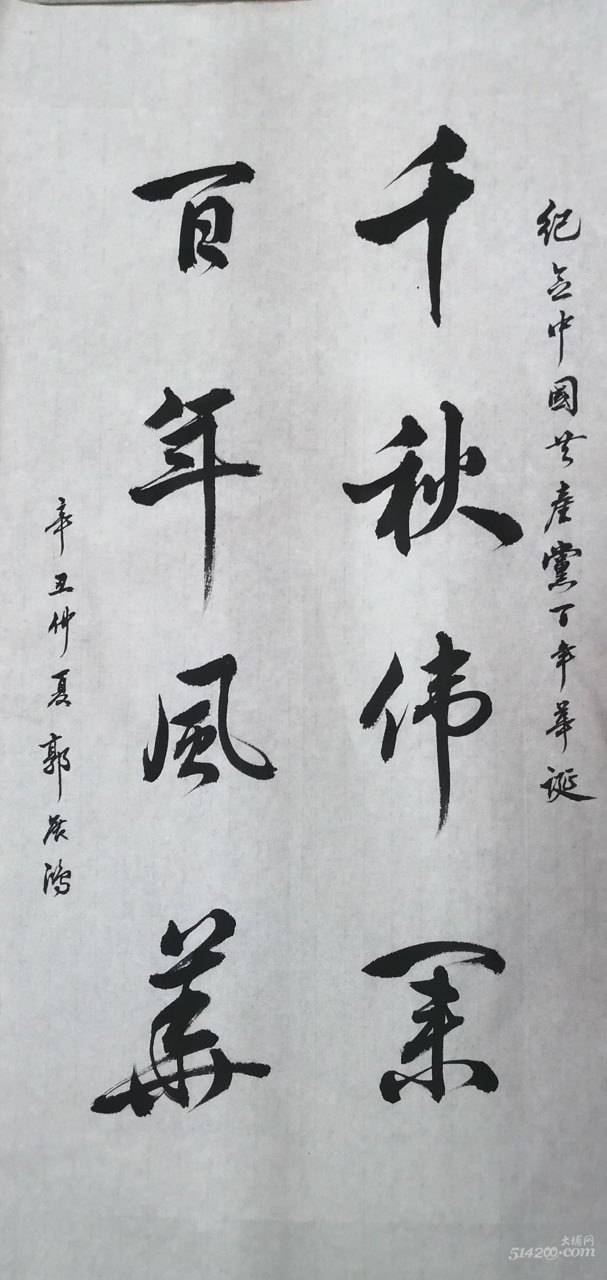纪念中国共产堂百年华诞
